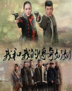 我和我的传奇奶奶